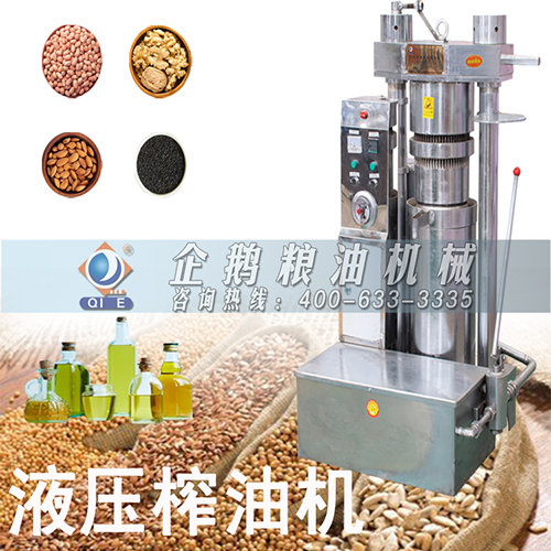 核桃榨油機